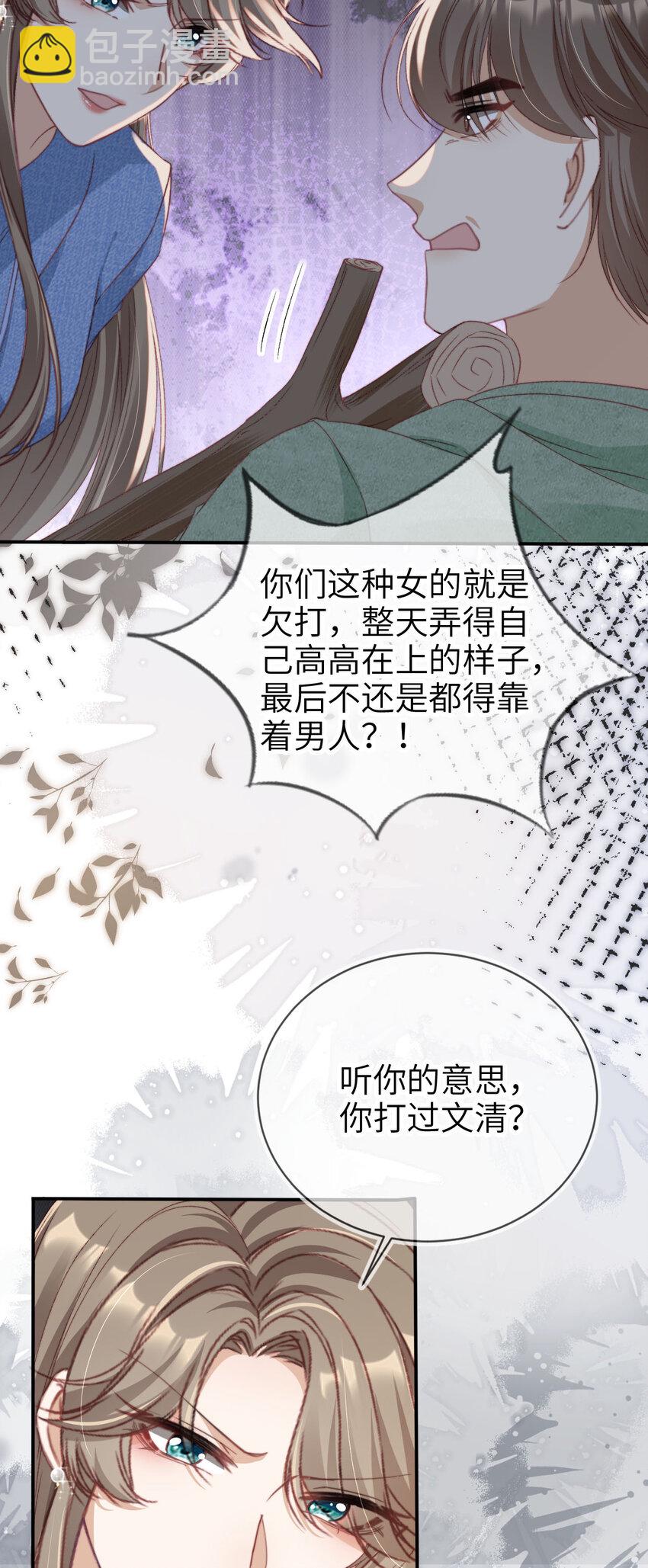 043 暴打渣男-第44话