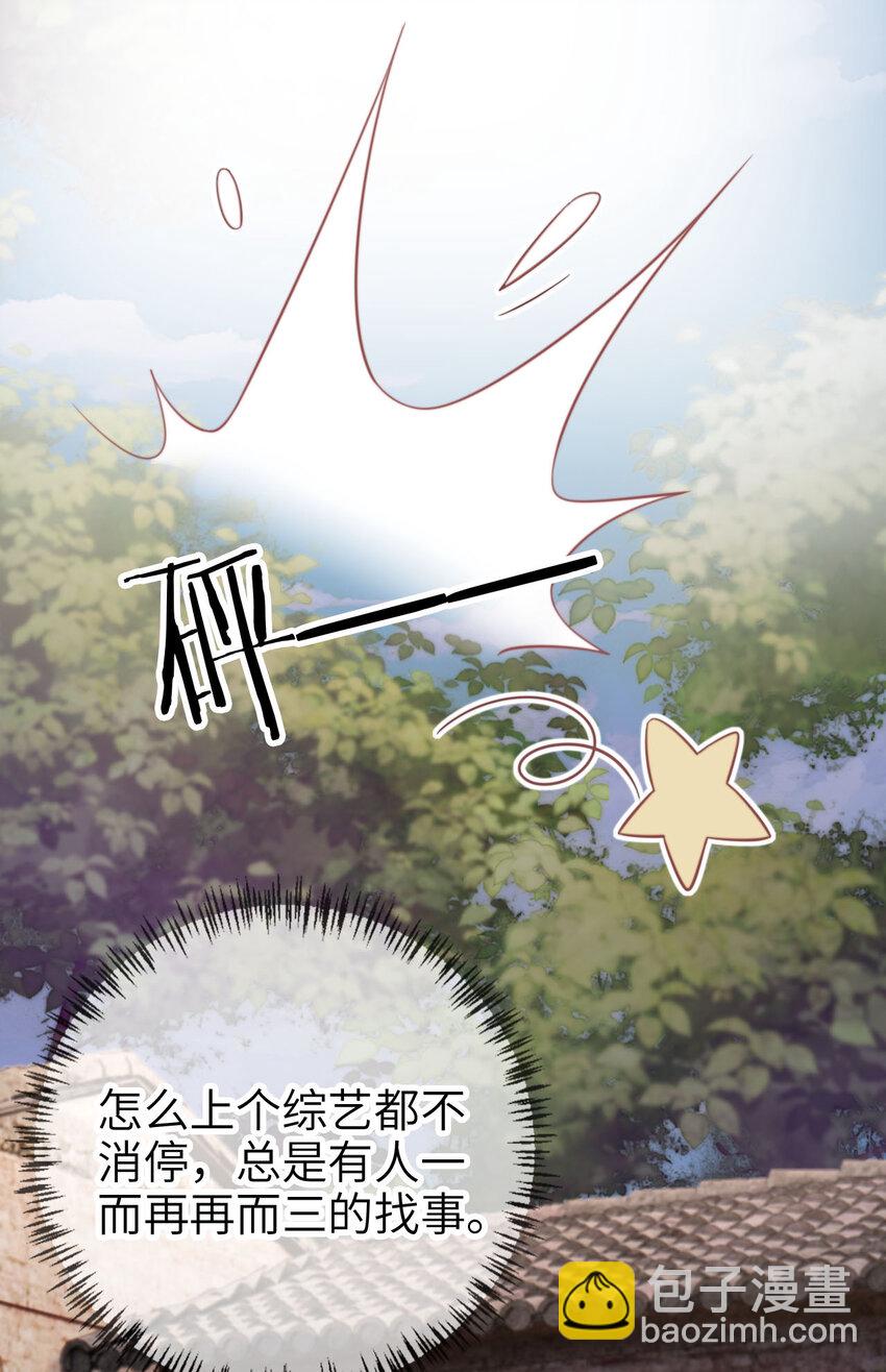 043 暴打渣男-第44话