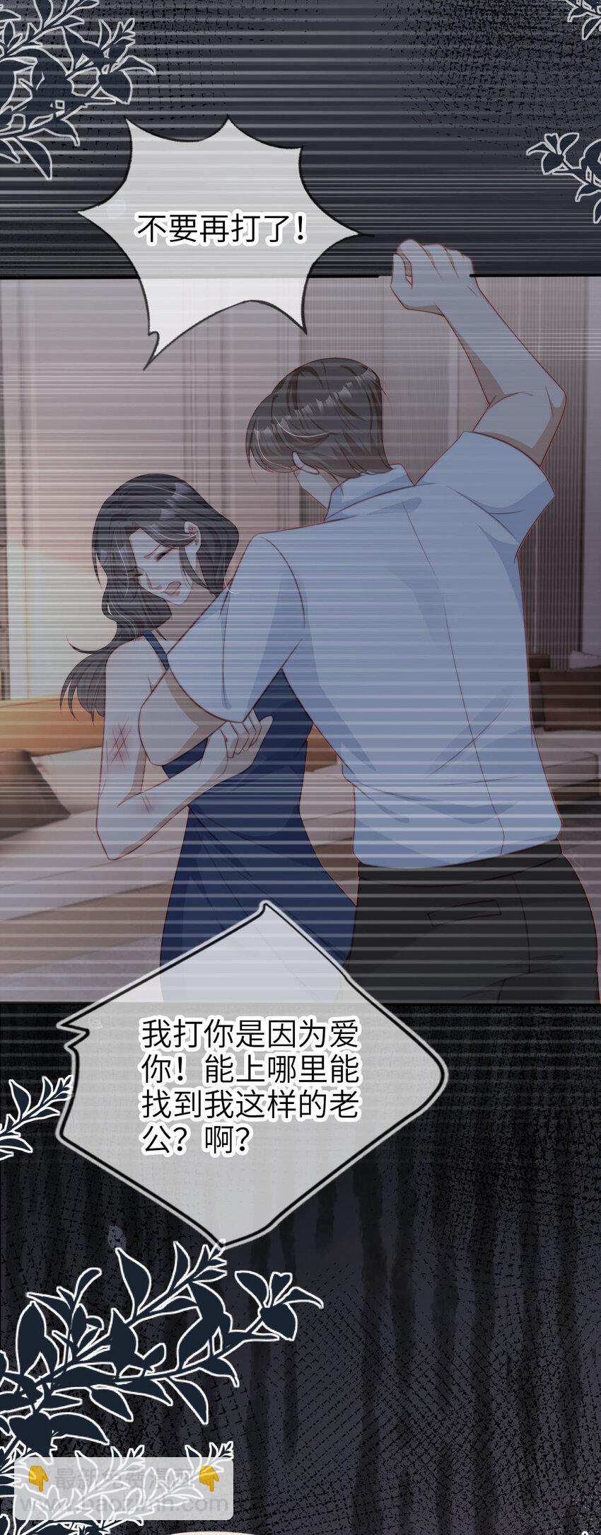 043 暴打渣男-第44话