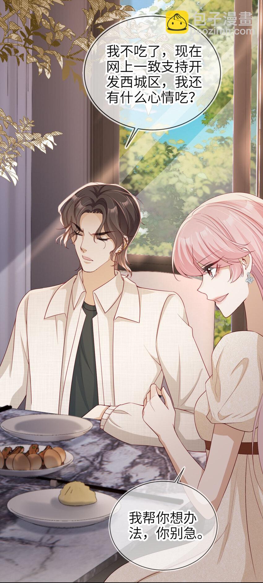 047 脱离苦海-第48话