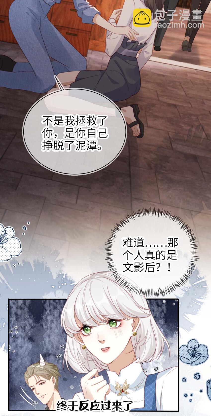 047 脱离苦海-第48话