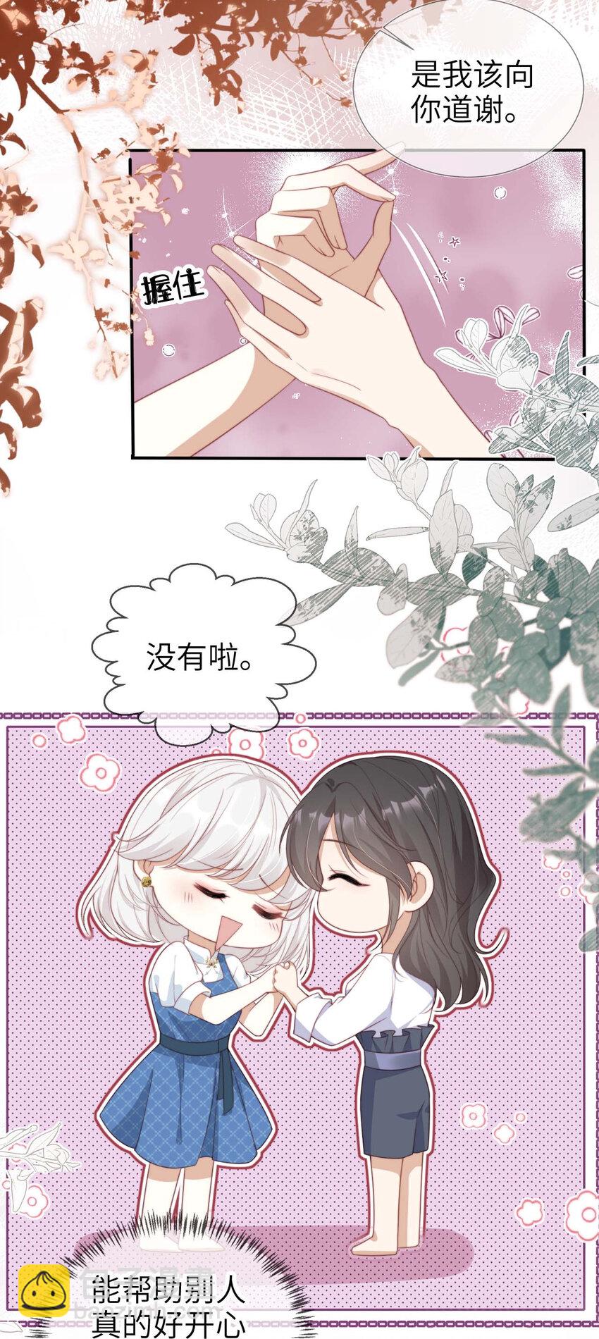 047 脱离苦海-第48话