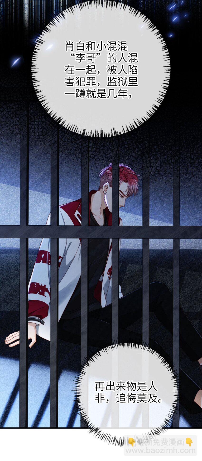 005 口是心非-第6话