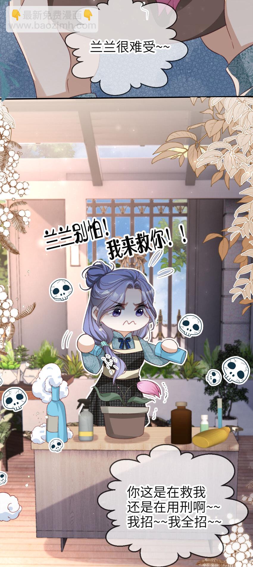 051 谁给你的胆子-第52话