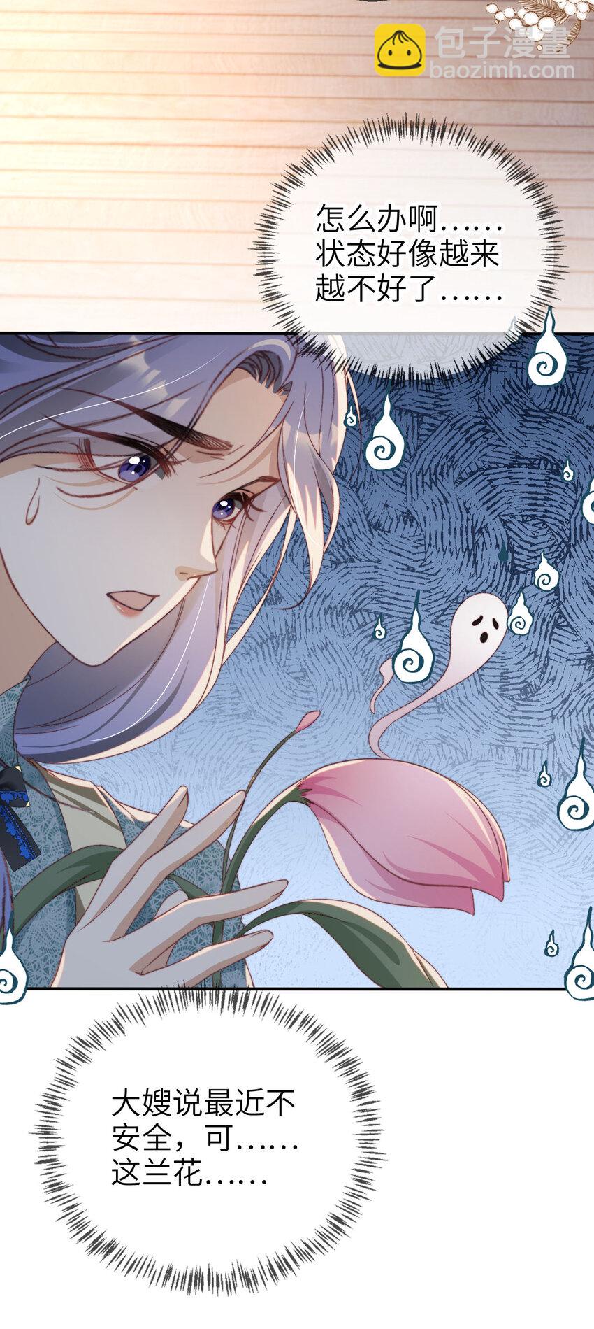 051 谁给你的胆子-第52话