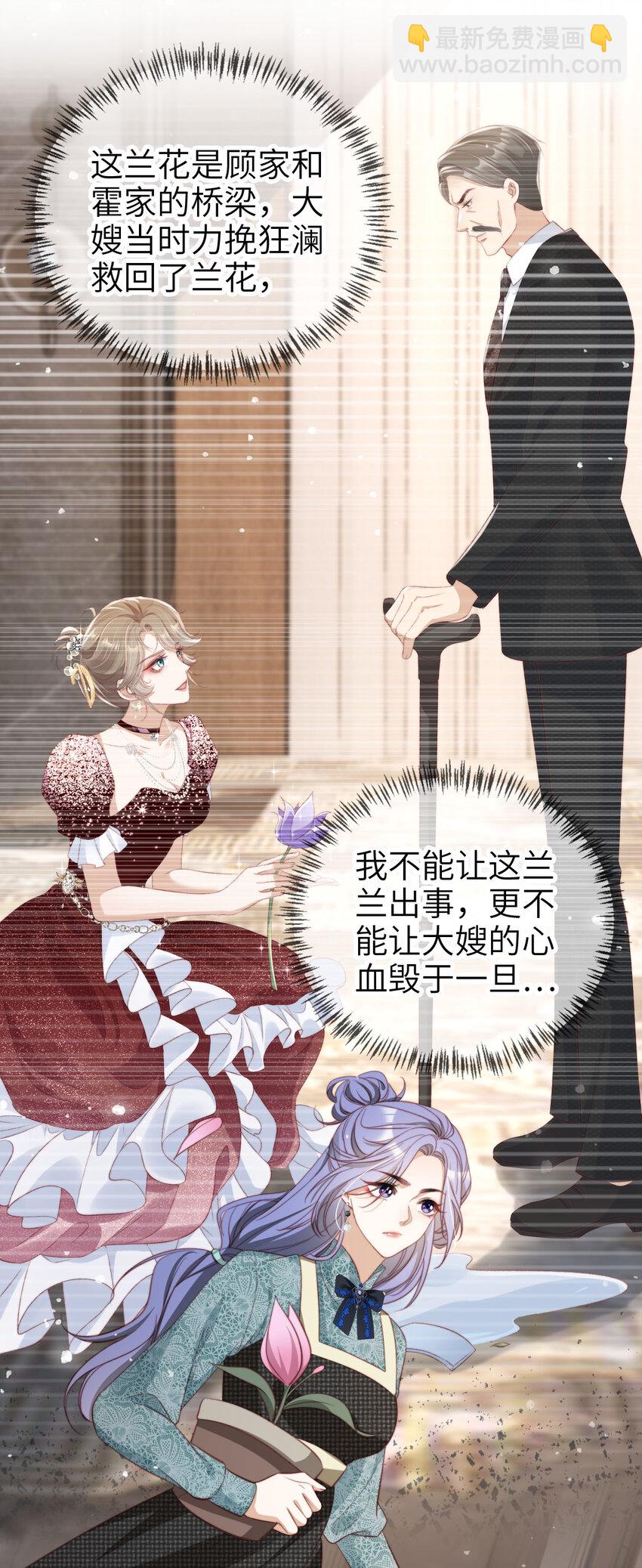 051 谁给你的胆子-第52话