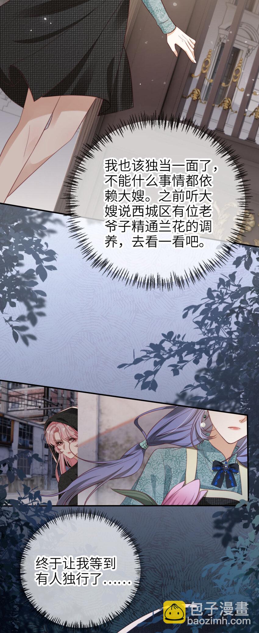 051 谁给你的胆子-第52话