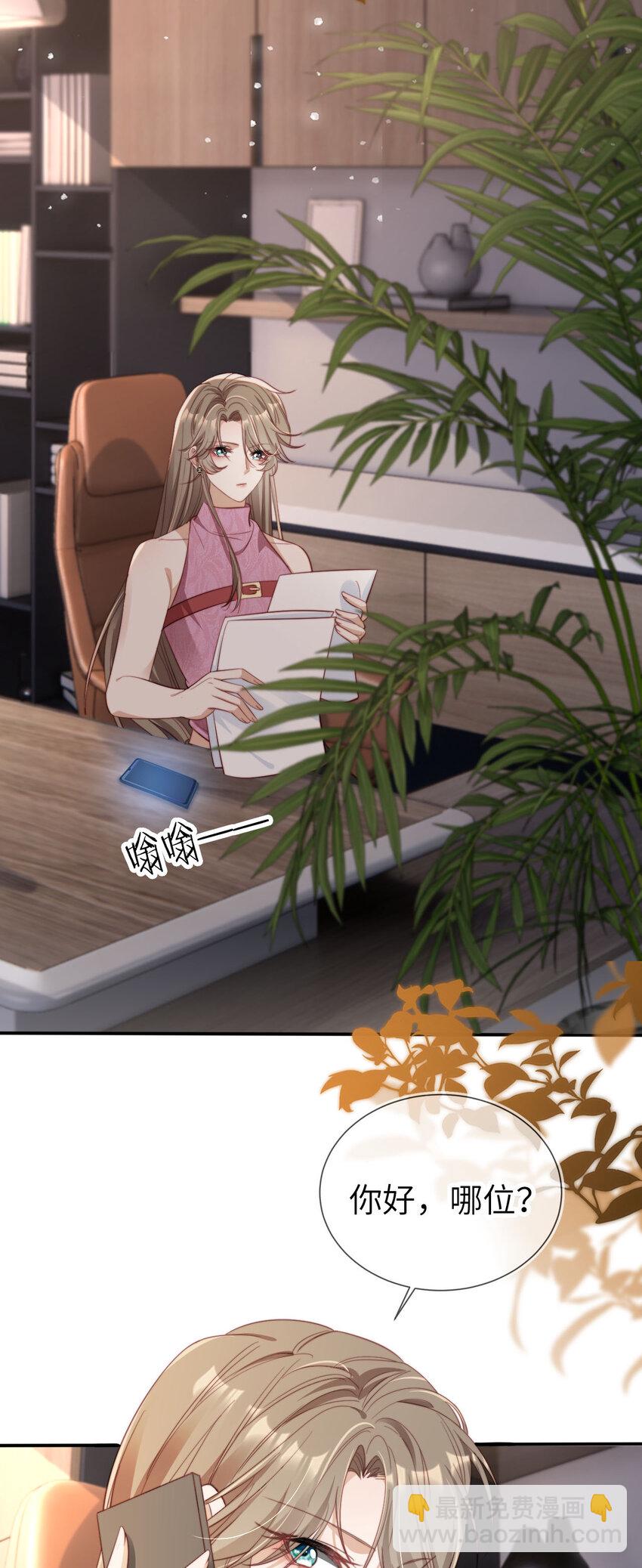 051 谁给你的胆子-第52话