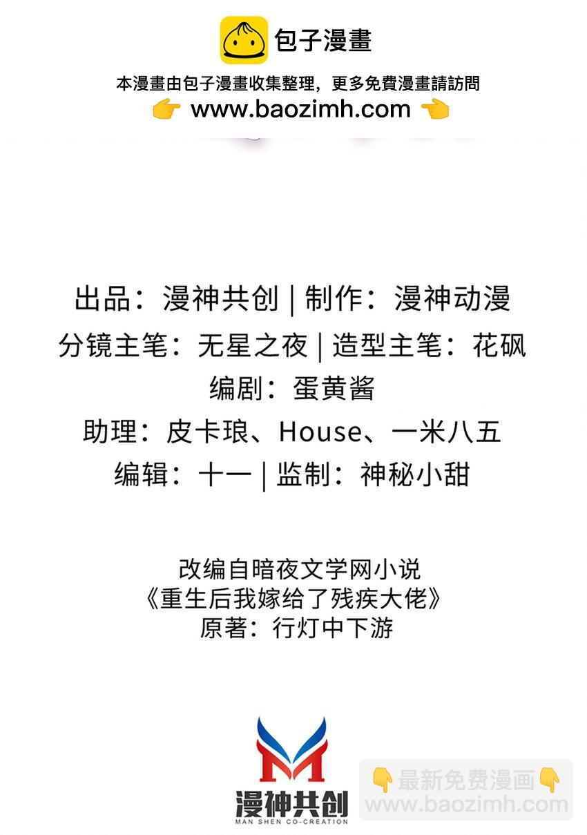 051 谁给你的胆子-第52话