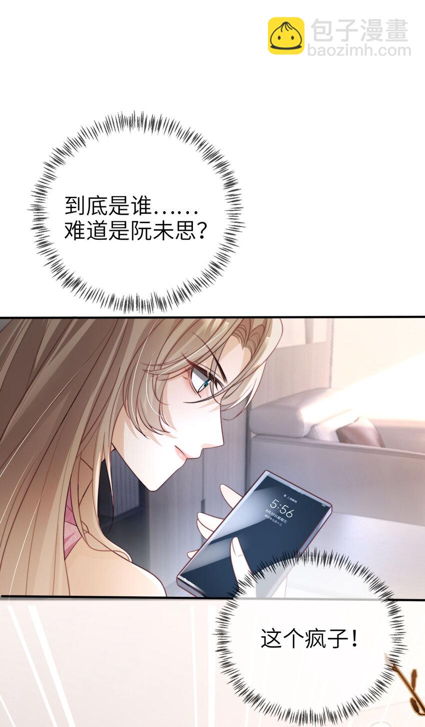 051 谁给你的胆子-第52话