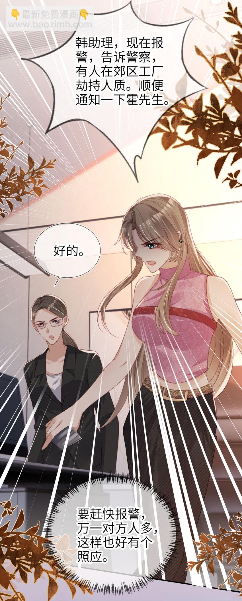 051 谁给你的胆子-第52话