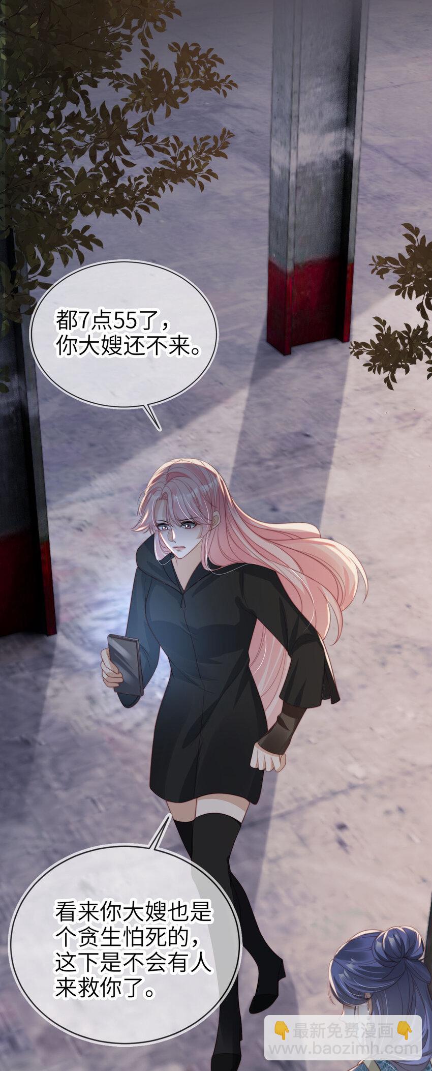 051 谁给你的胆子-第52话