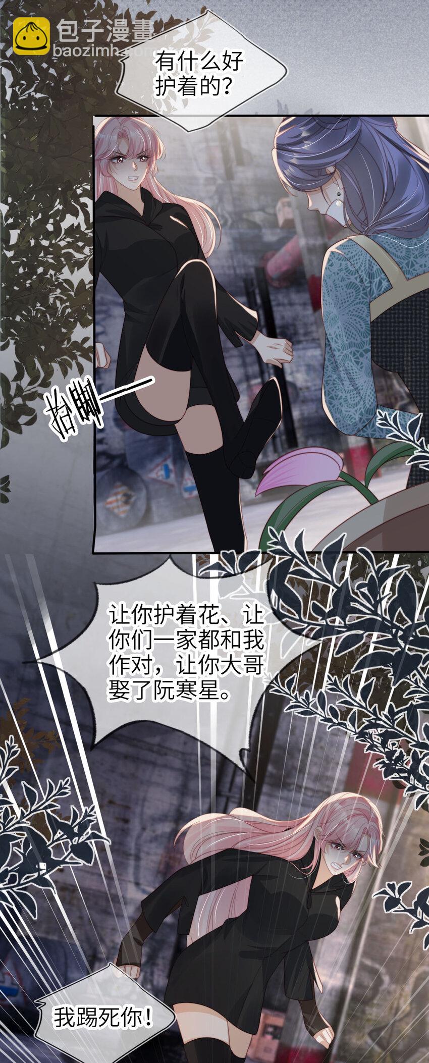 051 谁给你的胆子-第52话