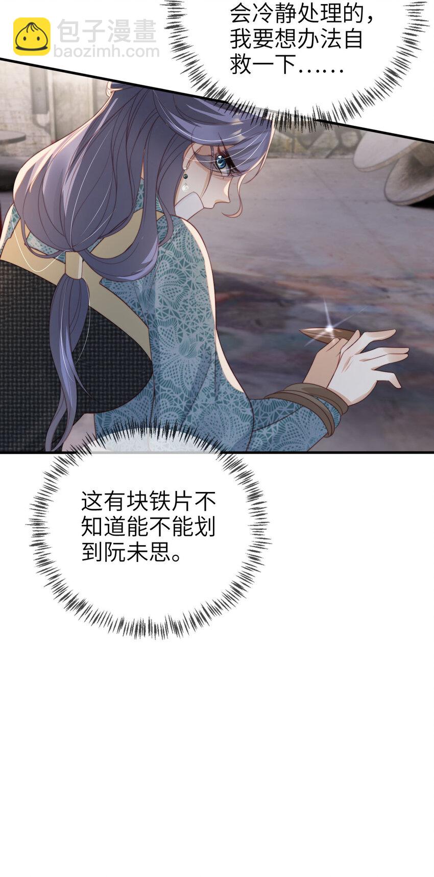 051 谁给你的胆子-第52话