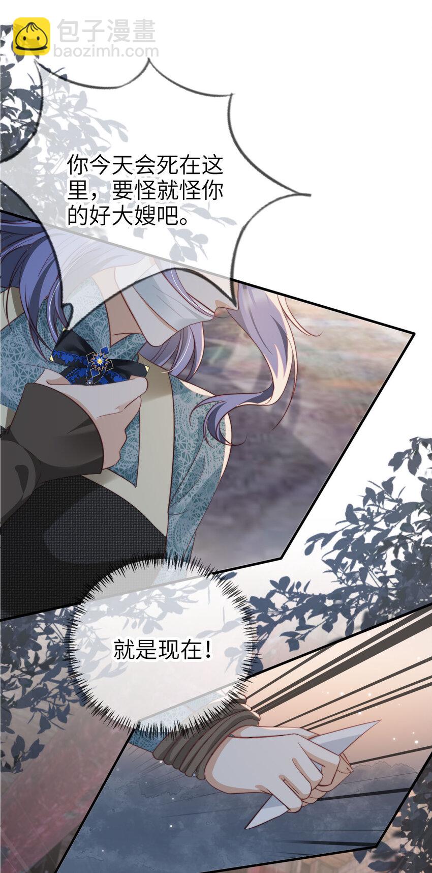 051 谁给你的胆子-第52话