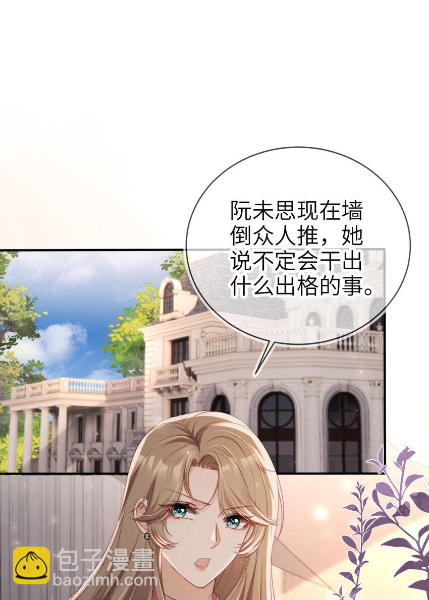 051 谁给你的胆子-第52话