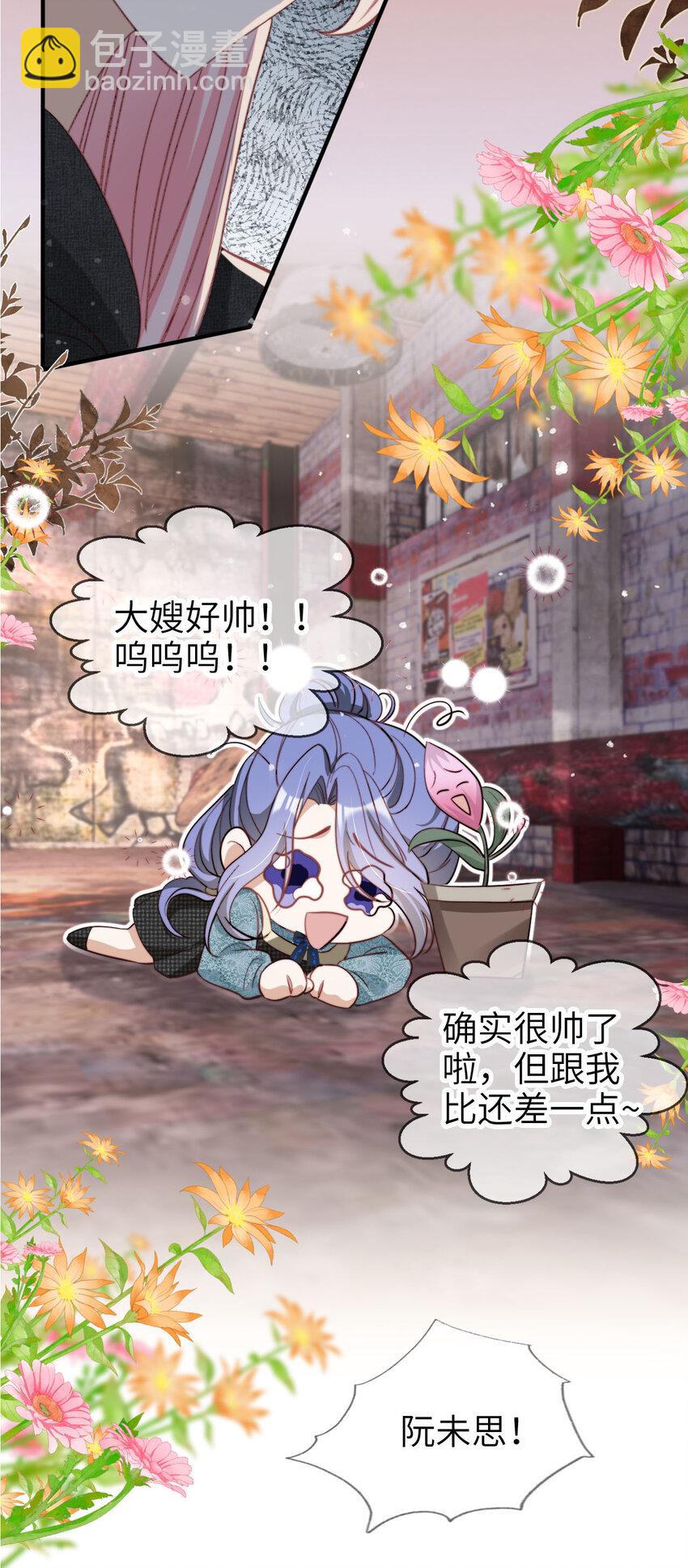 051 谁给你的胆子-第52话