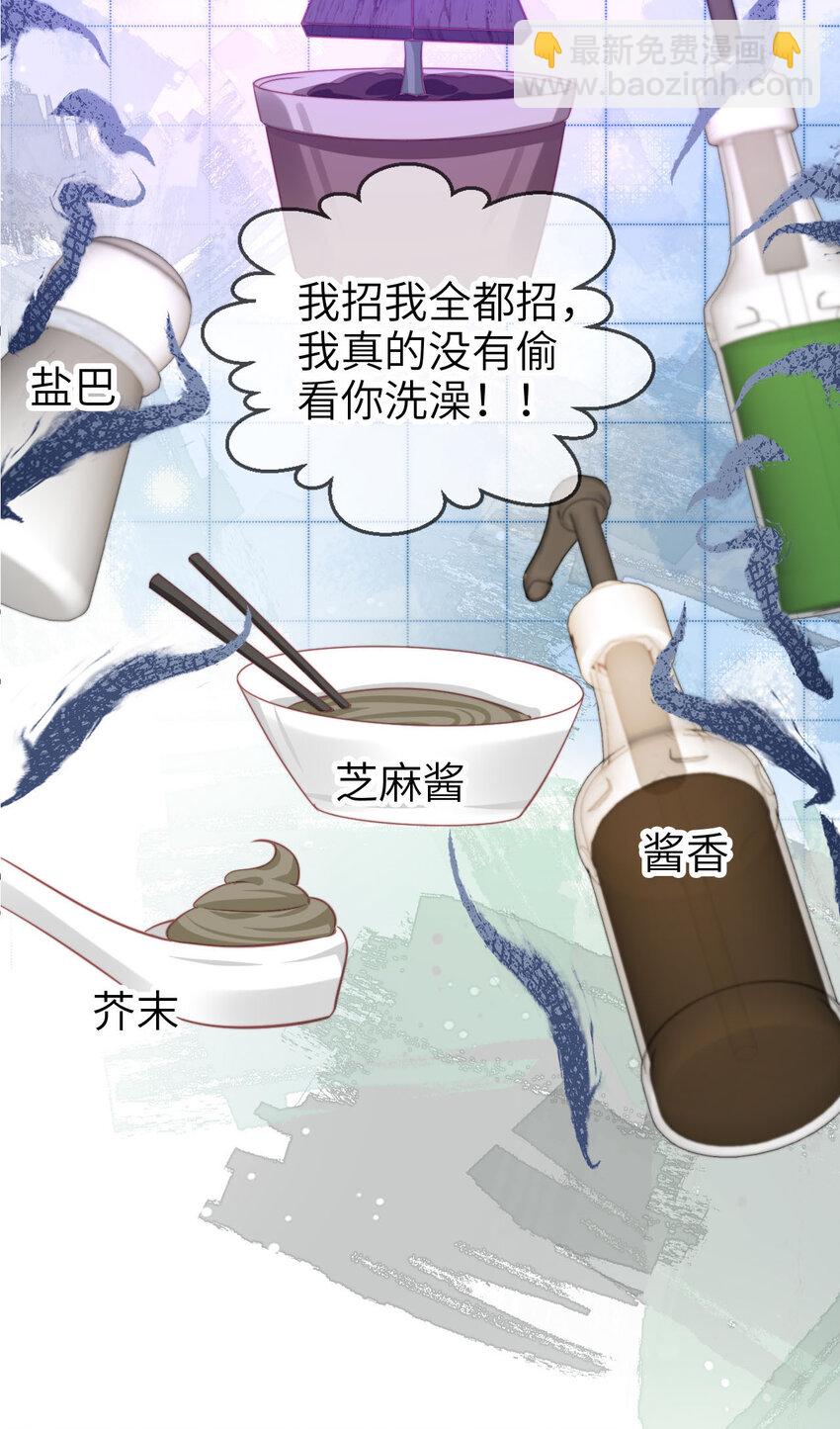 051 谁给你的胆子-第52话