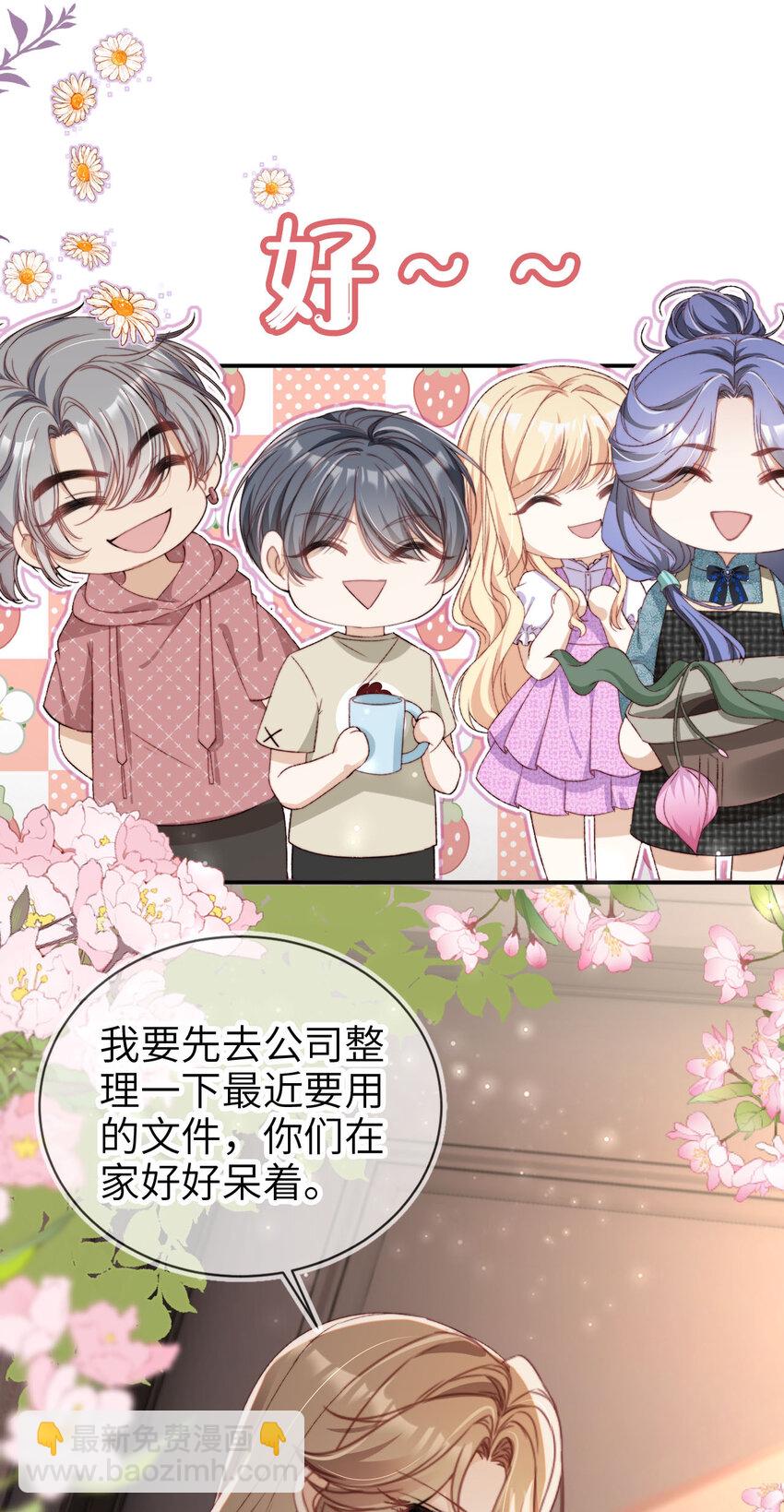 051 谁给你的胆子-第52话