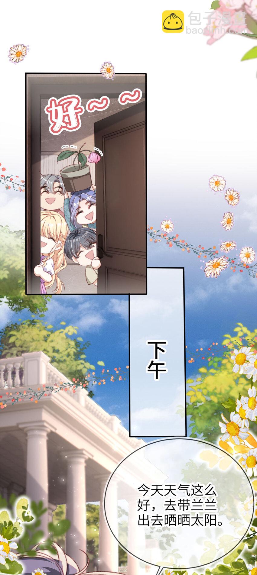 051 谁给你的胆子-第52话