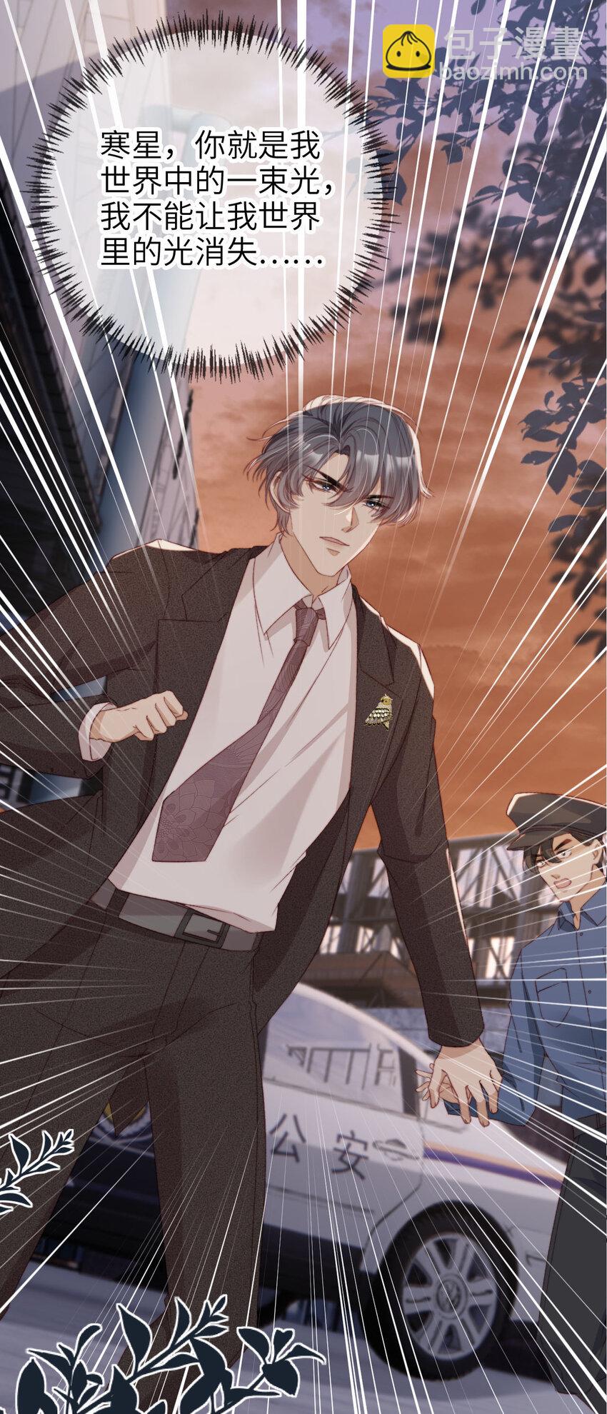 053 不能失去你-第54话