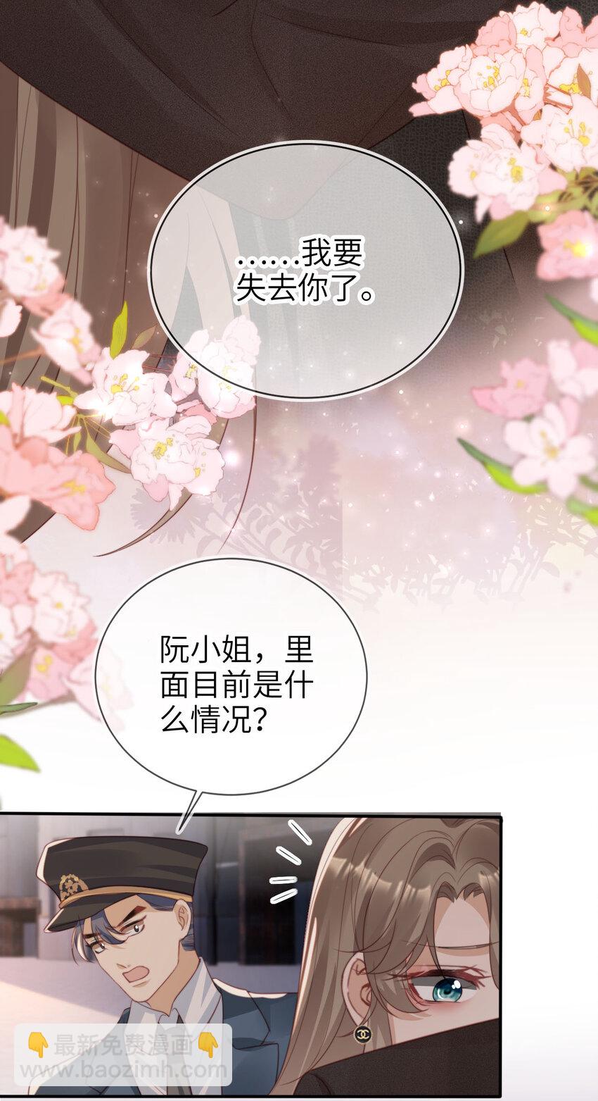 053 不能失去你-第54话