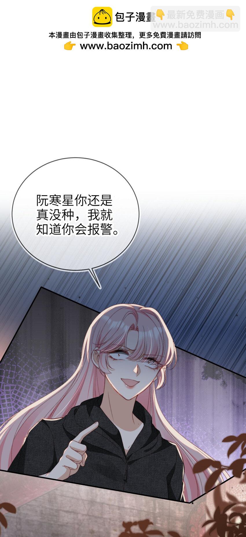 053 不能失去你-第54话