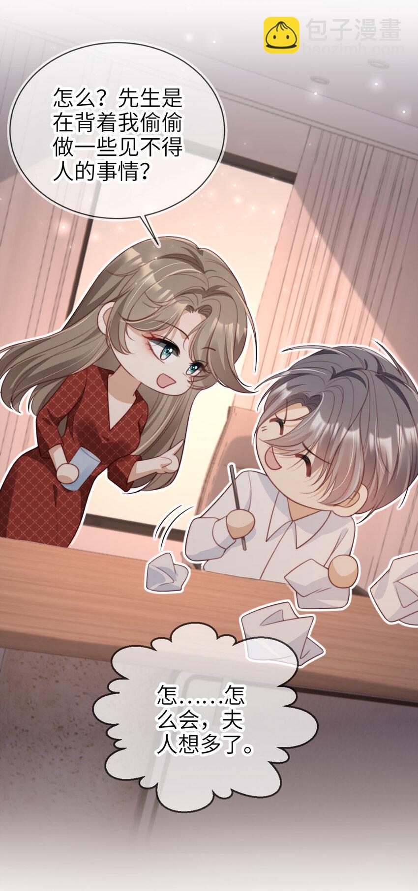 055 求婚（大结局）-第56话