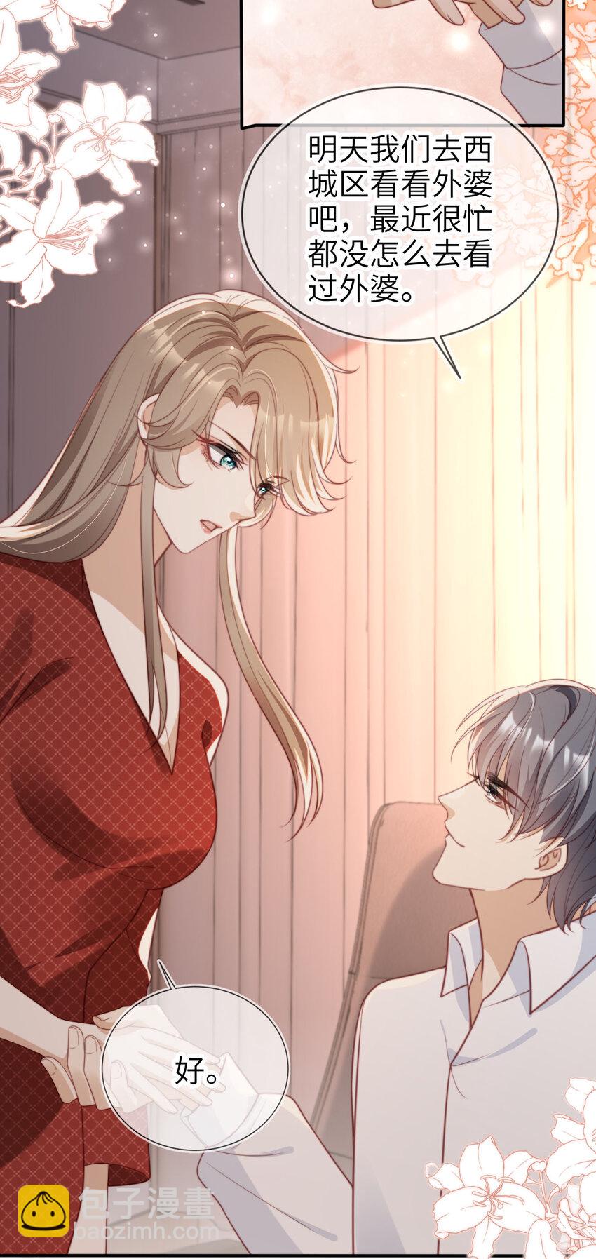 055 求婚（大结局）-第56话