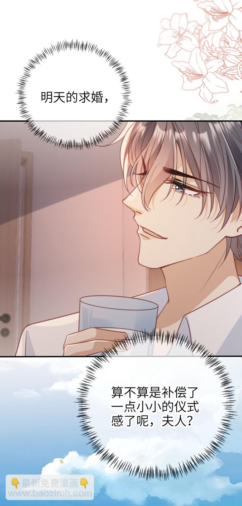 055 求婚（大结局）-第56话