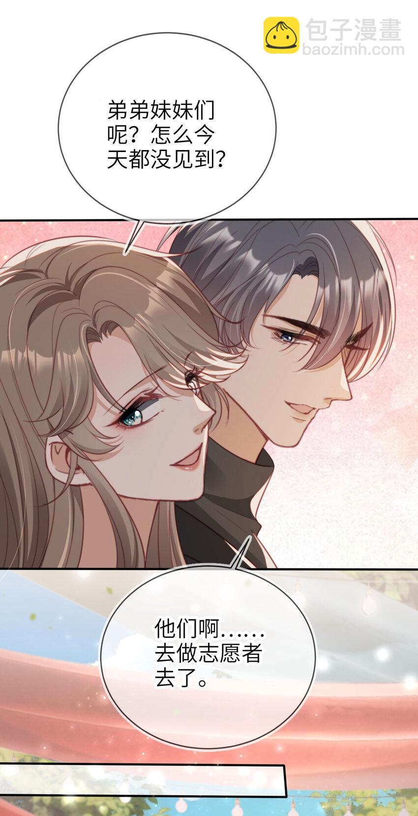 055 求婚（大结局）-第56话