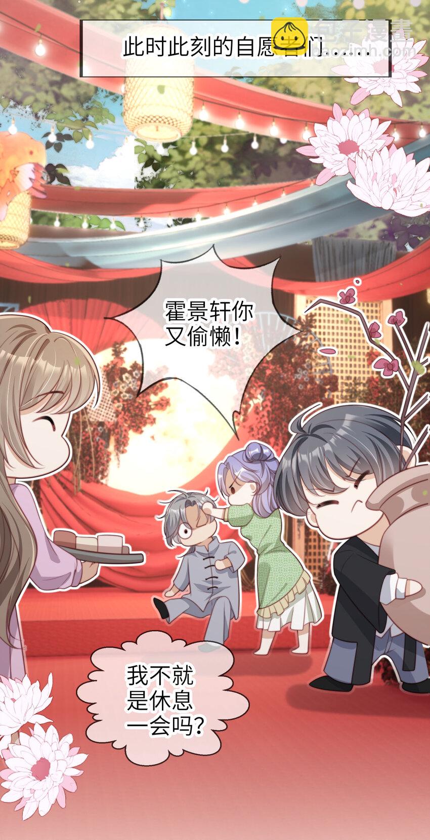 055 求婚（大结局）-第56话