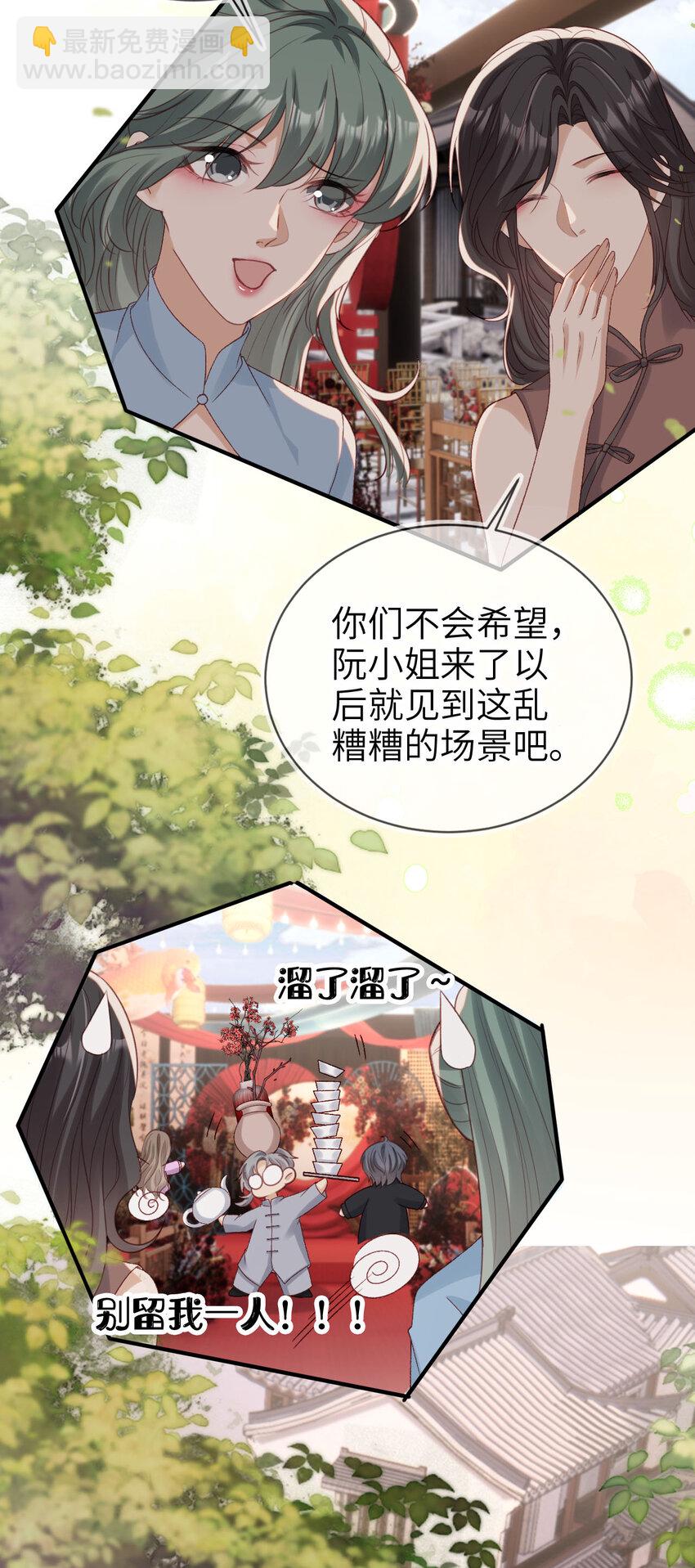 055 求婚（大结局）-第56话