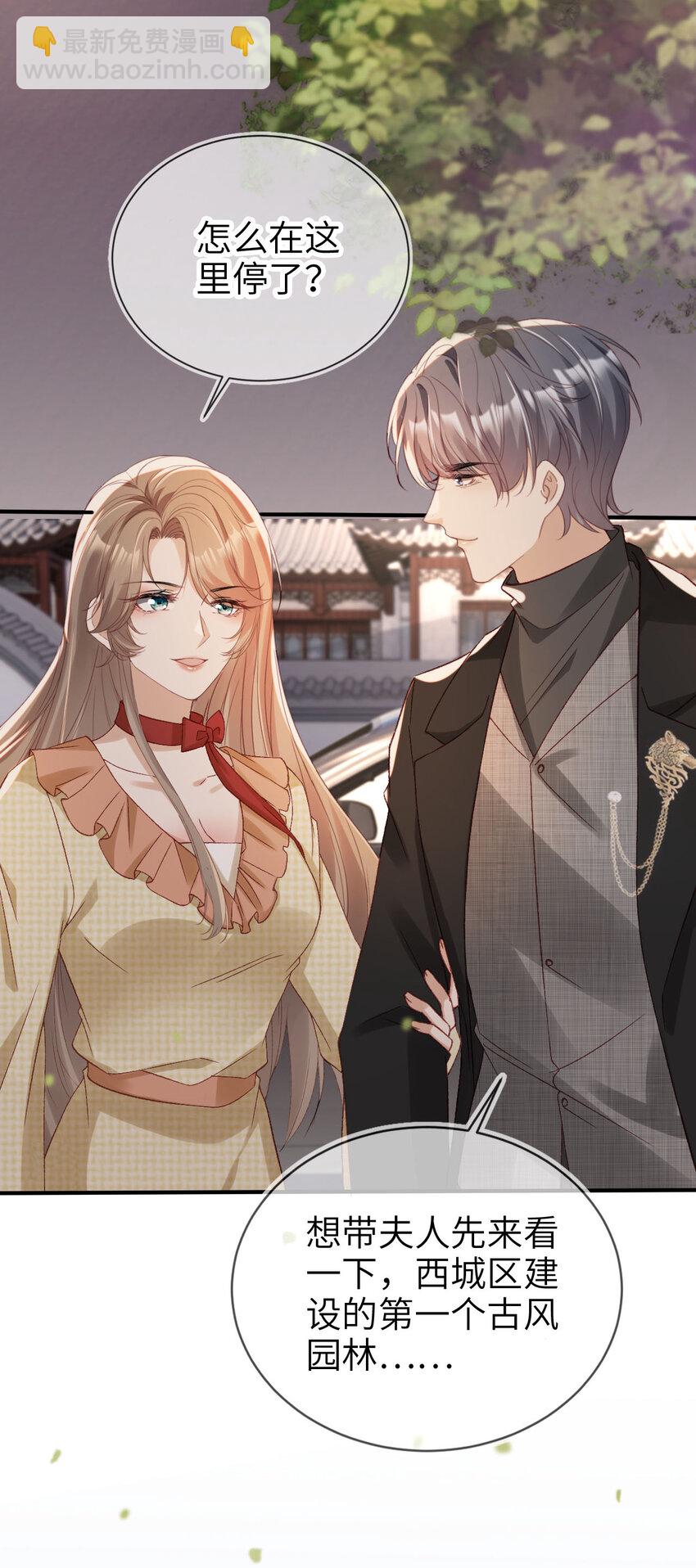 055 求婚（大结局）-第56话