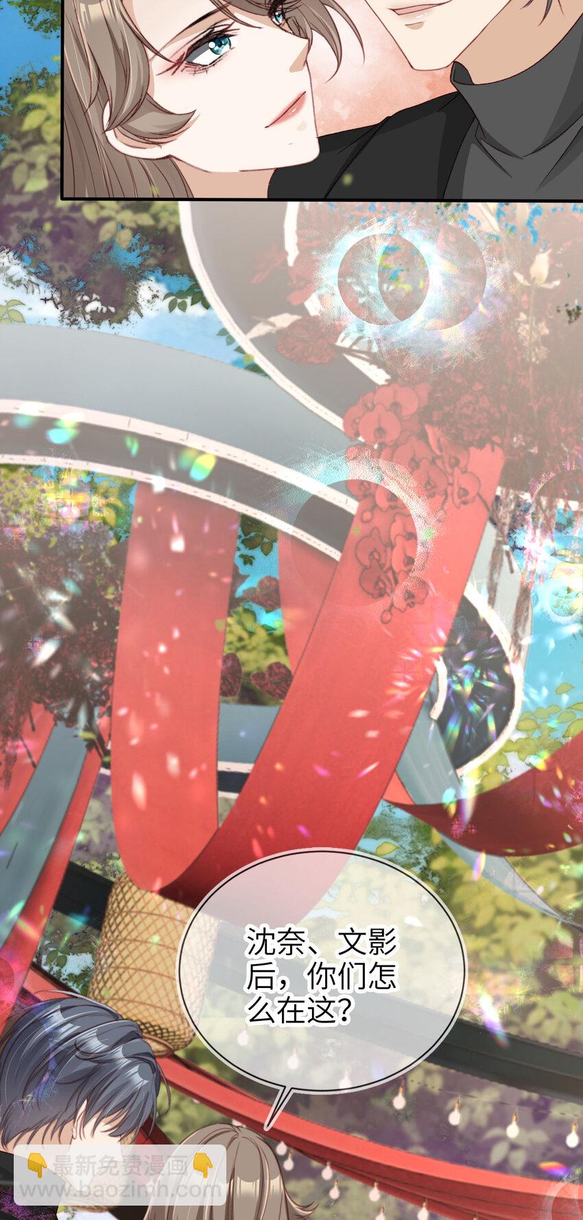 055 求婚（大结局）-第56话