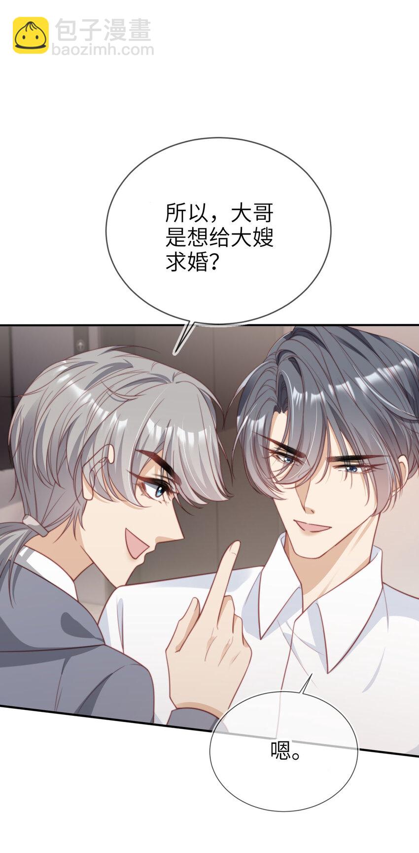 055 求婚（大结局）-第56话