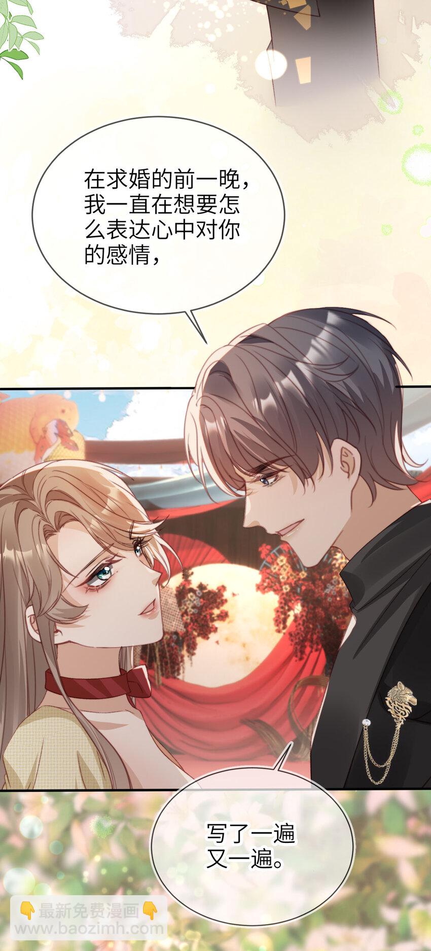 055 求婚（大结局）-第56话