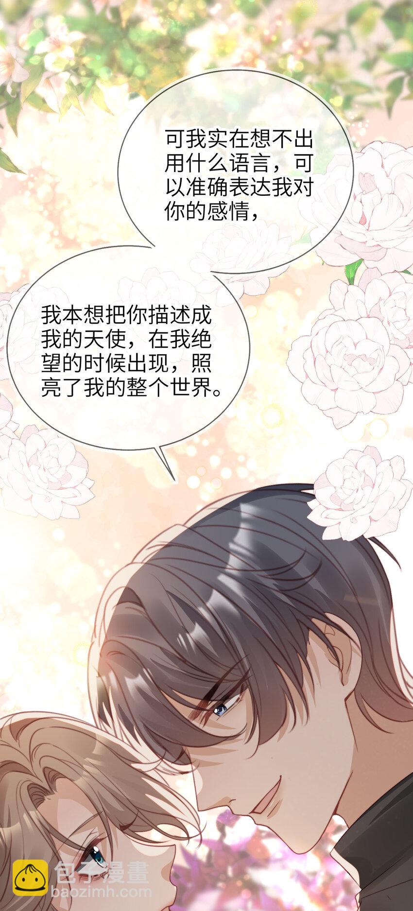 055 求婚（大结局）-第56话