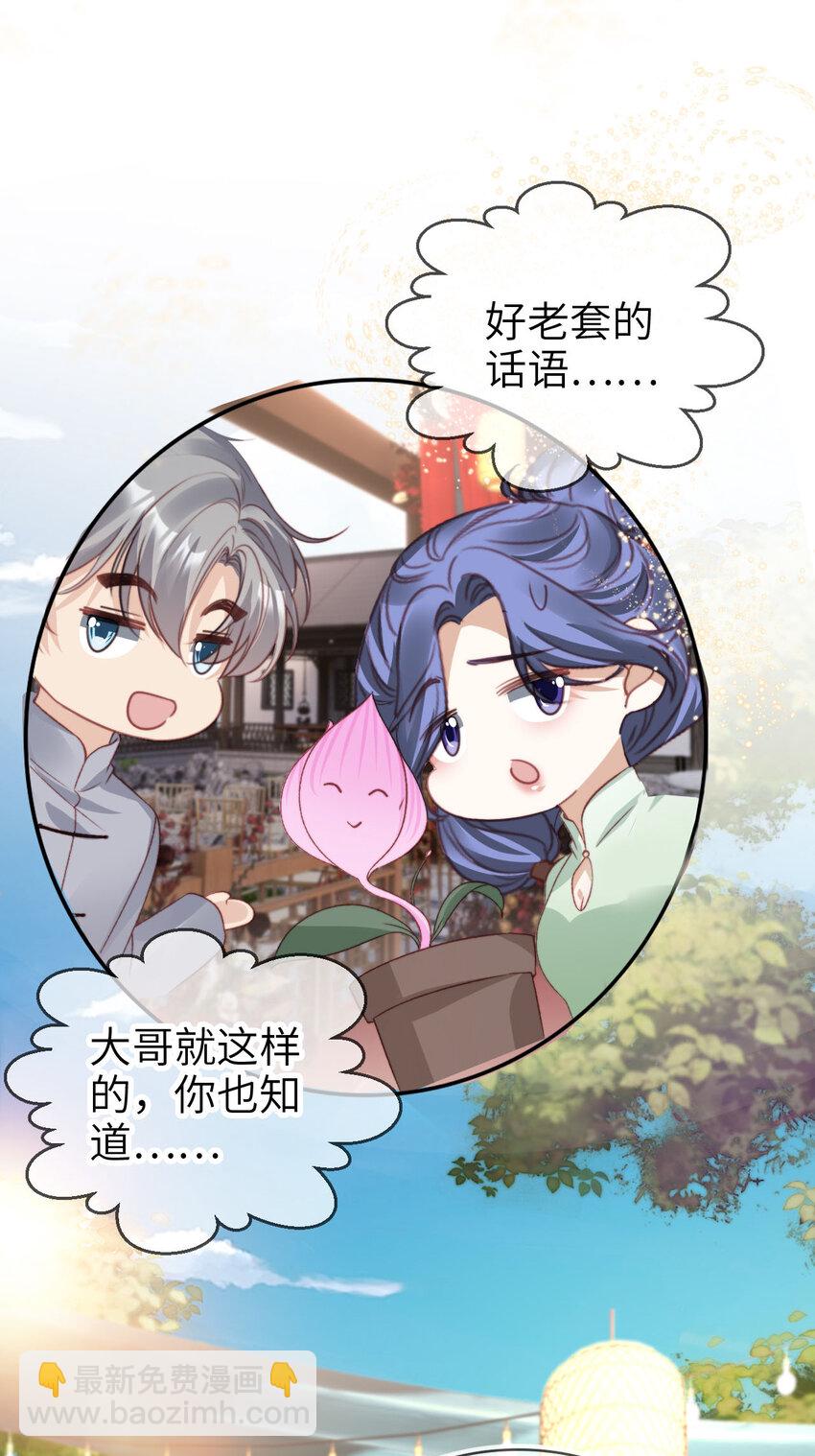 055 求婚（大结局）-第56话