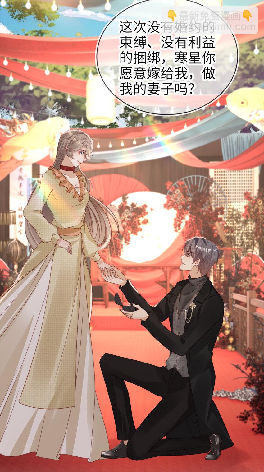 055 求婚（大结局）-第56话