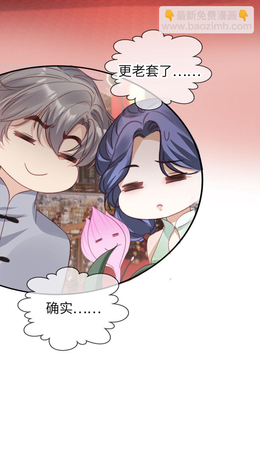 055 求婚（大结局）-第56话