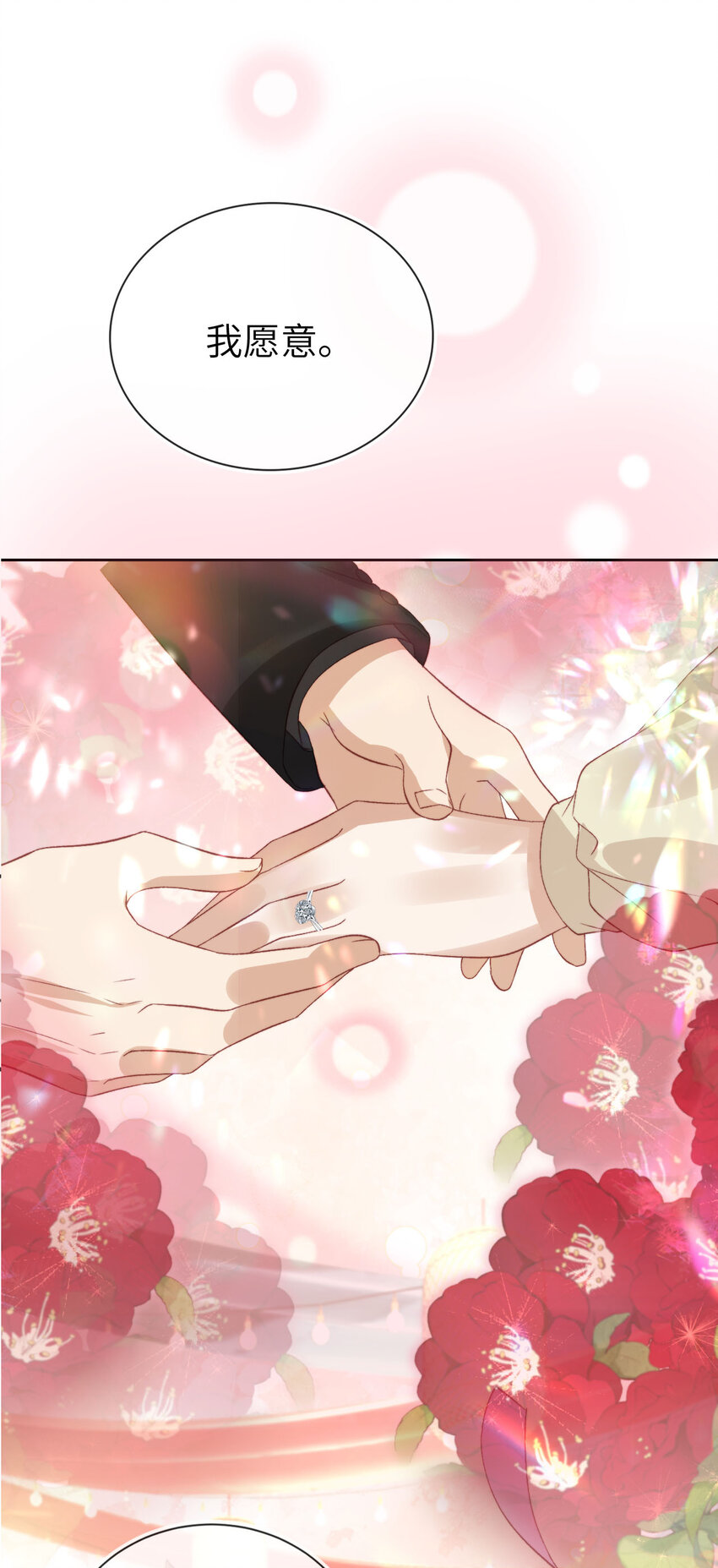 055 求婚（大结局）-第56话