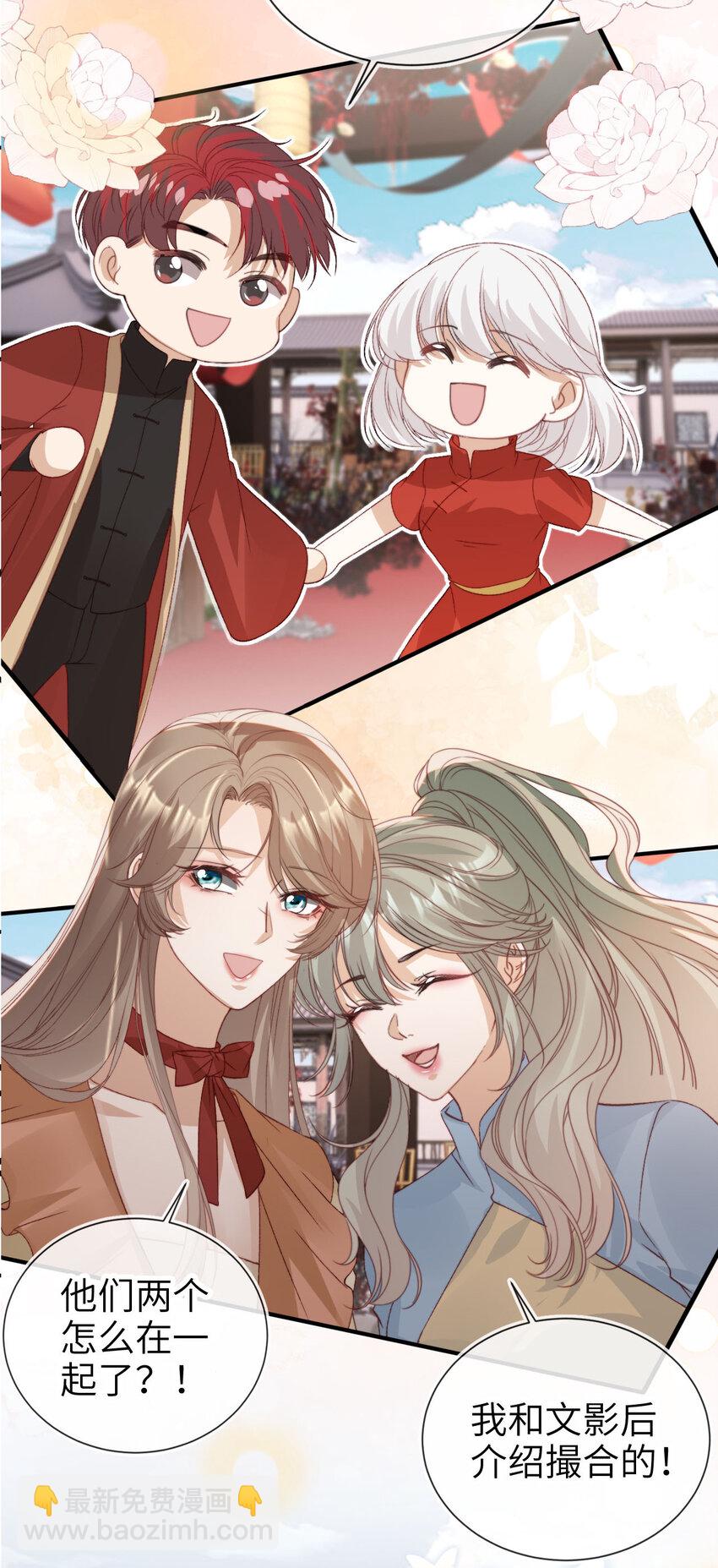 055 求婚（大结局）-第56话