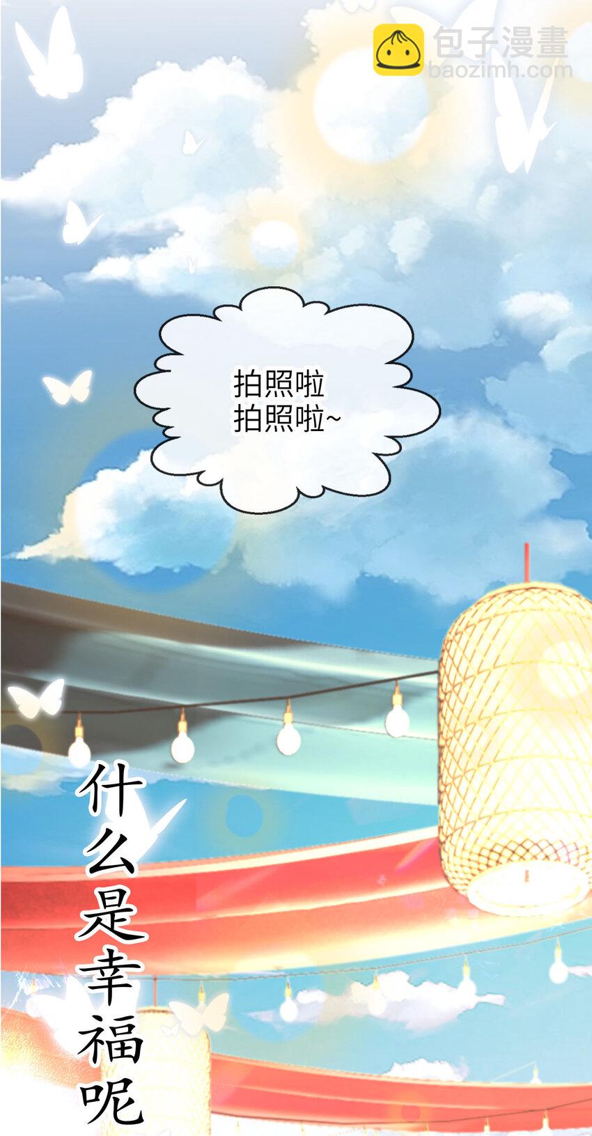 055 求婚（大结局）-第56话