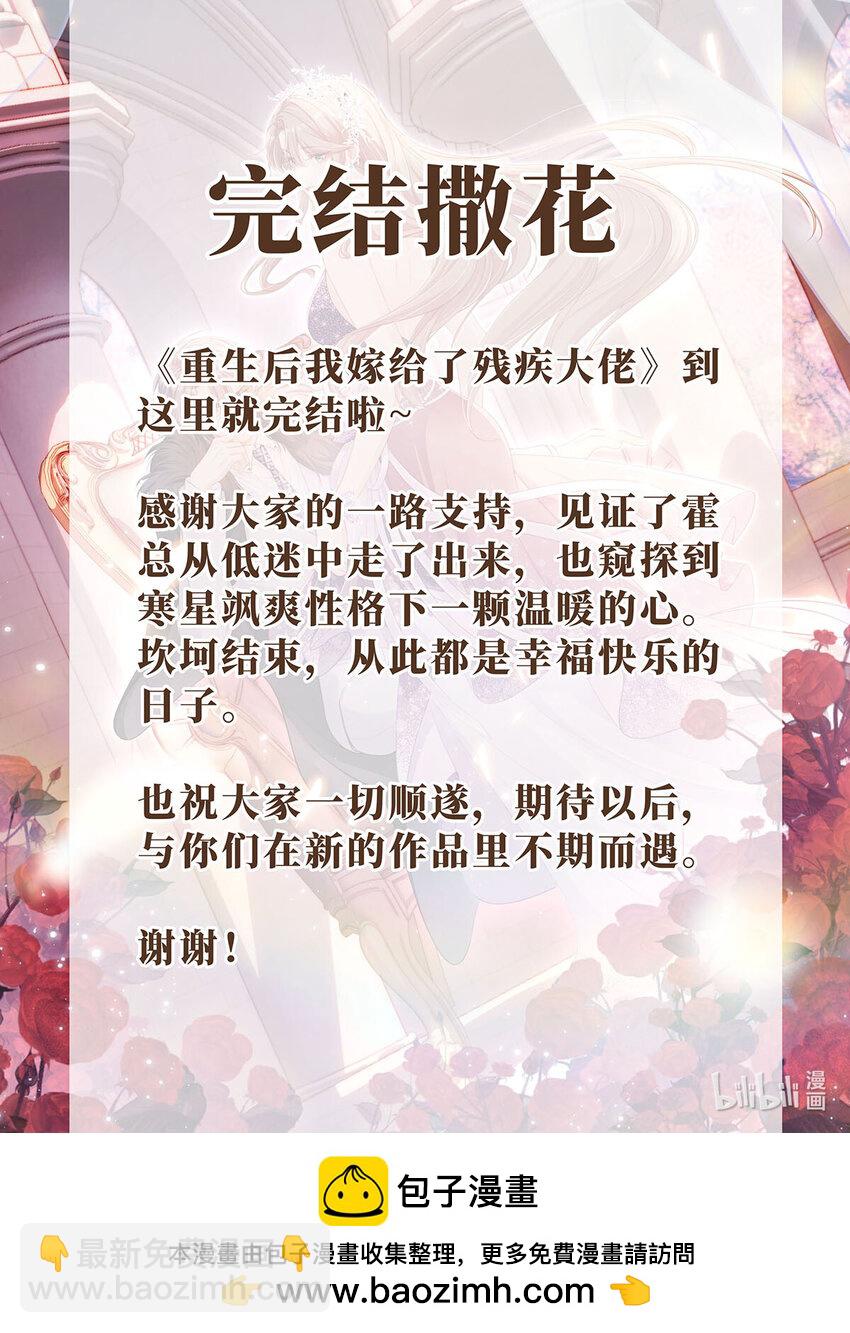 055 求婚（大结局）-第56话