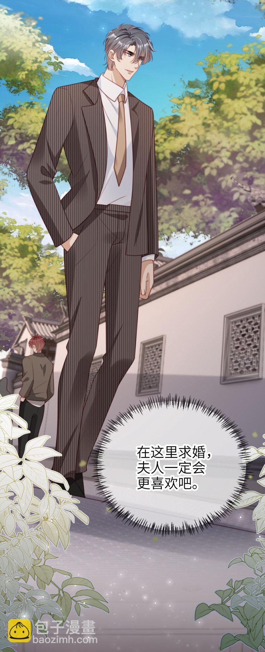 055 求婚（大结局）-第56话