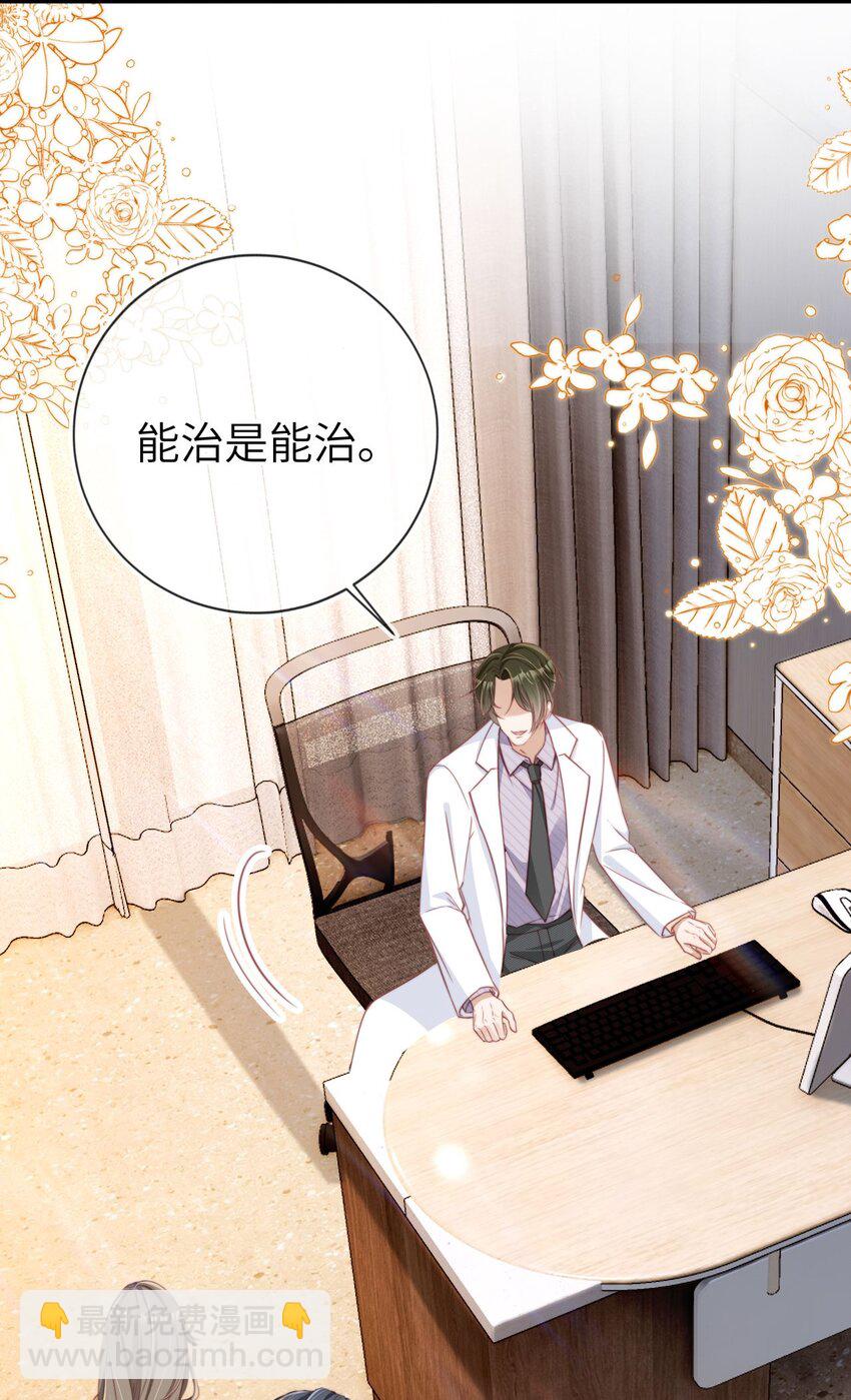 007 让我来守护(1/2)-第8话