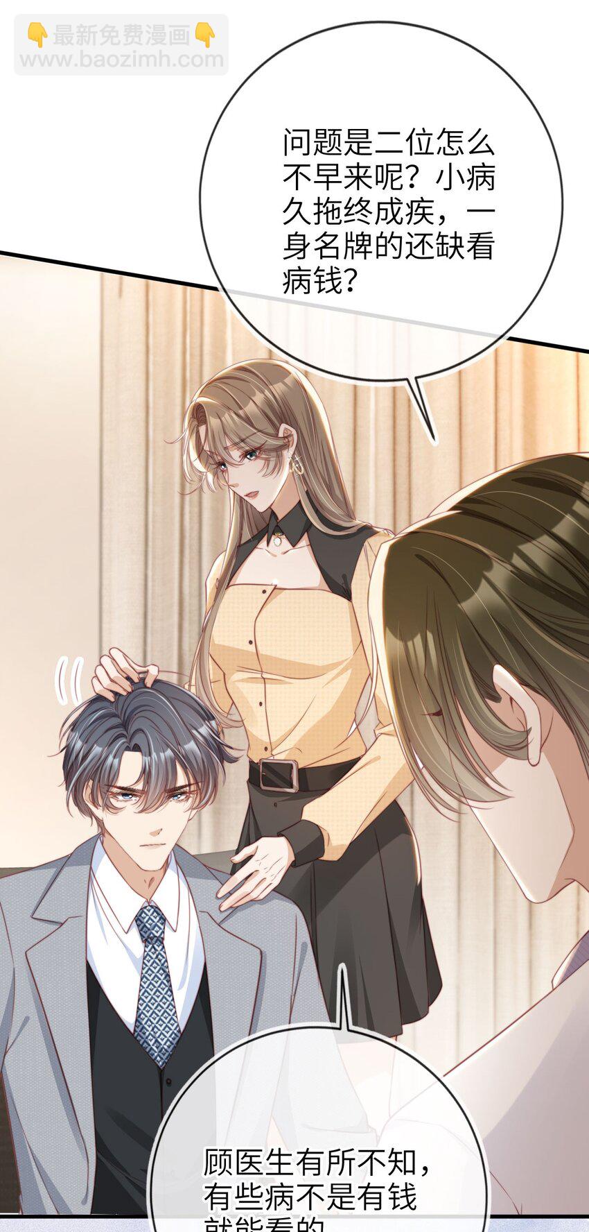 007 让我来守护(1/2)-第8话