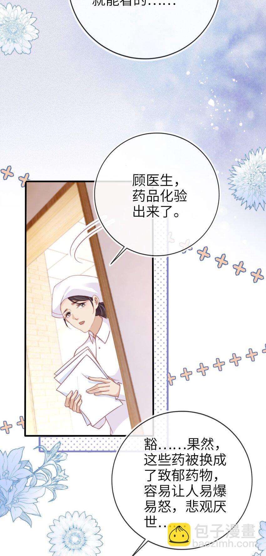 007 让我来守护(1/2)-第8话