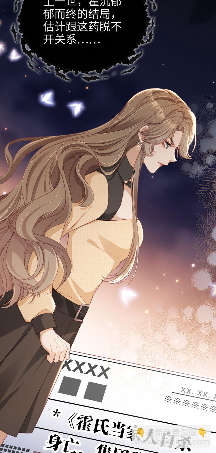 007 让我来守护(1/2)-第8话